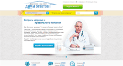 Desktop Screenshot of domotvetov.ru